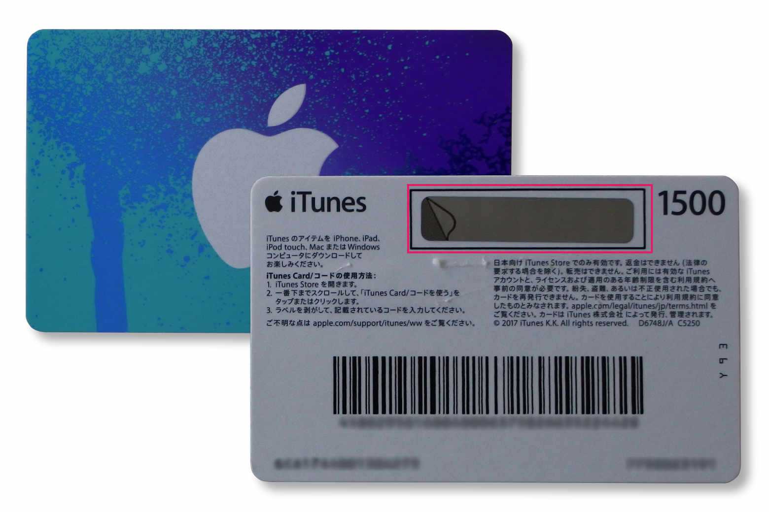 App Store＆iTunesギフトカード：iPadから音楽を購入して残額の確認をする【iPad】