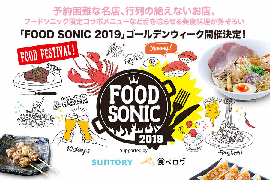 FOOD SONIC 2019