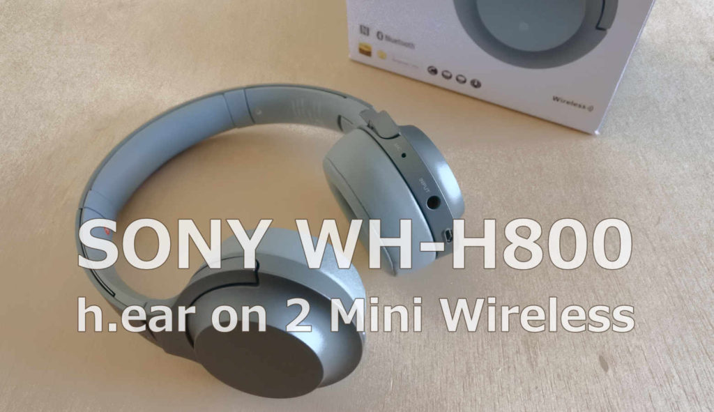 SONY WH-H800 h.ear on 2 Mini Wireless：小型で軽量なヘッドホンを 
